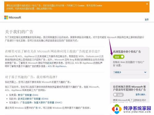 怎样关闭浏览器广告 WIN10浏览网页时如何屏蔽推送广告