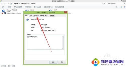 wifi驱动怎么更新 电脑无线网卡驱动更新步骤