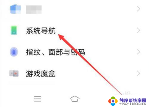 vivo手机的返回键消失了怎么找回 vivo手机返回键不见了怎么办