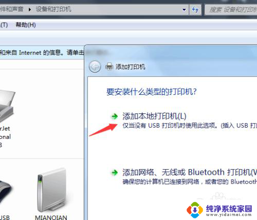 怎么从电脑上添加打印机 电脑如何连接打印机
