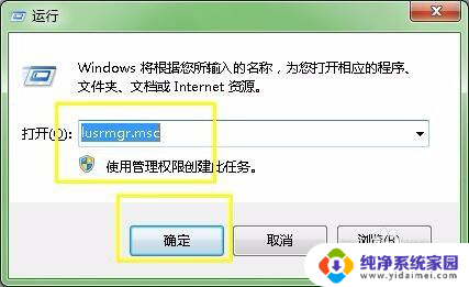 win10怎么获得system权限 Windows 10系统如何获取最高权限