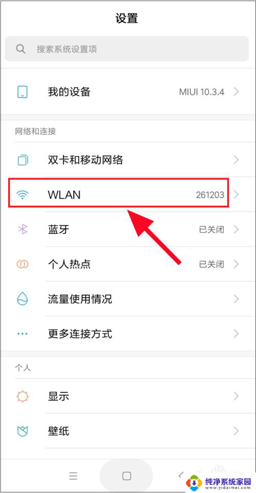 如何查看手机已连接wifi 怎么查看手机连接过的WIFI账号