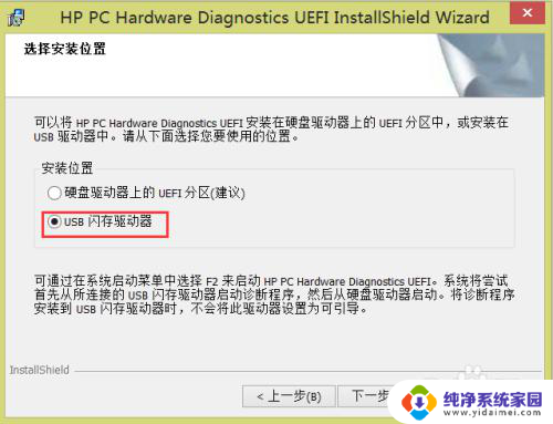 hp pc hardware diagnostics uefi怎么退出 HP UEFI硬件检测诊断功能使用方法