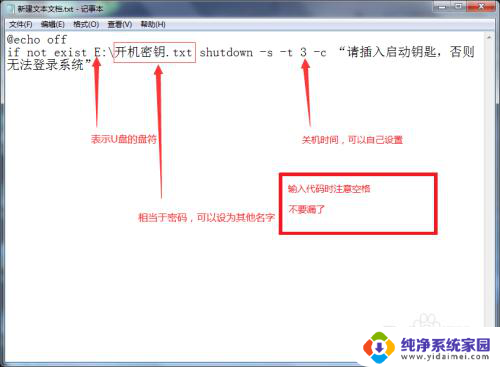 如何将u盘做成密钥 U盘制作电脑密码钥匙的步骤