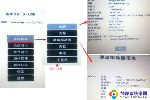 hp pc hardware diagnostics uefi怎么退出 HP UEFI硬件检测诊断功能使用方法