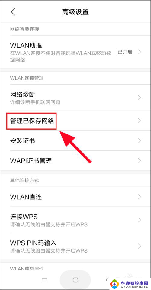 如何查看手机已连接wifi 怎么查看手机连接过的WIFI账号