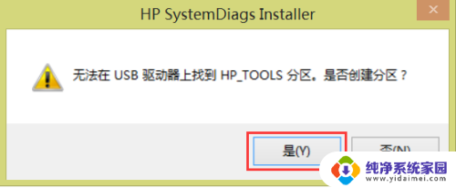 hp pc hardware diagnostics uefi怎么退出 HP UEFI硬件检测诊断功能使用方法