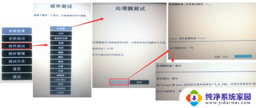 hp pc hardware diagnostics uefi怎么退出 HP UEFI硬件检测诊断功能使用方法