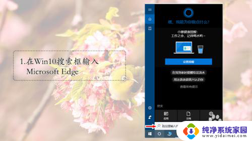 microsoft edge总是闪退 解决Win10电脑Edge浏览器闪退的方法