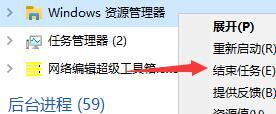 win11点击任务栏卡顿 win11底部任务栏无响应怎么办