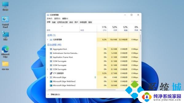 win11点击任务栏卡顿 win11底部任务栏无响应怎么办