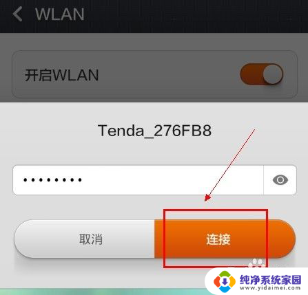 怎样把无线网卡变成wifi热点 无线网卡如何设置为WiFi热点