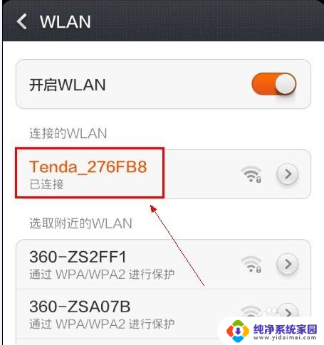 怎样把无线网卡变成wifi热点 无线网卡如何设置为WiFi热点