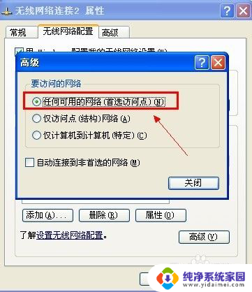 怎样把无线网卡变成wifi热点 无线网卡如何设置为WiFi热点