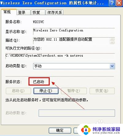 怎样把无线网卡变成wifi热点 无线网卡如何设置为WiFi热点