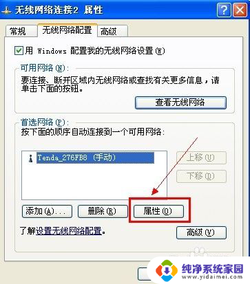 怎样把无线网卡变成wifi热点 无线网卡如何设置为WiFi热点