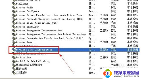 怎样把无线网卡变成wifi热点 无线网卡如何设置为WiFi热点