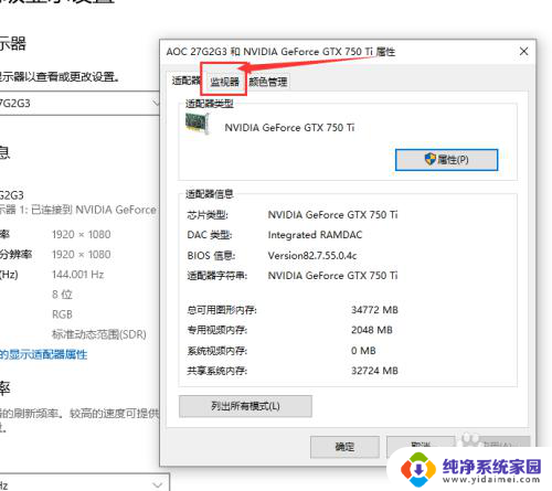 显示器驱动和显卡驱动一样吗 如何安装显示器驱动升级程序