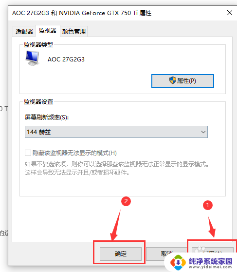 显示器驱动和显卡驱动一样吗 如何安装显示器驱动升级程序