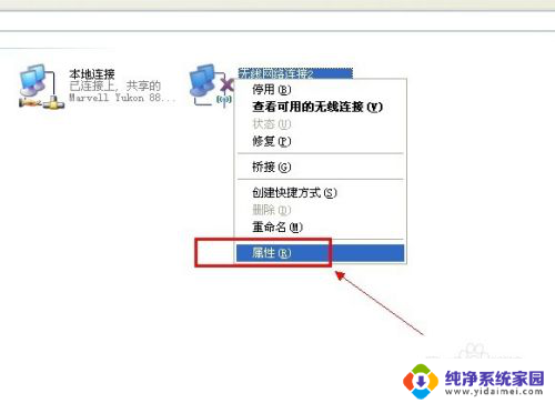 怎样把无线网卡变成wifi热点 无线网卡如何设置为WiFi热点