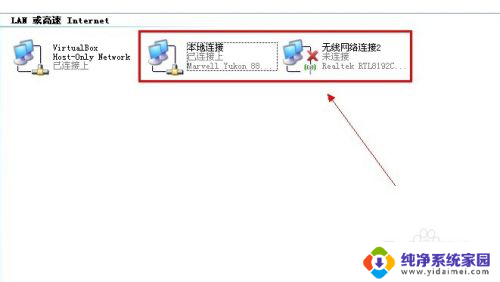 怎样把无线网卡变成wifi热点 无线网卡如何设置为WiFi热点