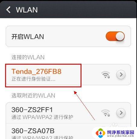 怎样把无线网卡变成wifi热点 无线网卡如何设置为WiFi热点