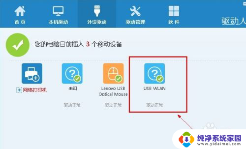 怎样把无线网卡变成wifi热点 无线网卡如何设置为WiFi热点