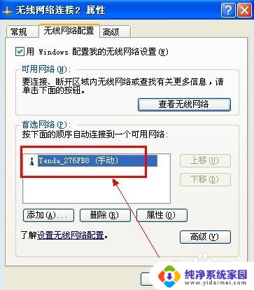 怎样把无线网卡变成wifi热点 无线网卡如何设置为WiFi热点