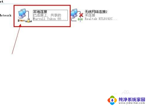 怎样把无线网卡变成wifi热点 无线网卡如何设置为WiFi热点