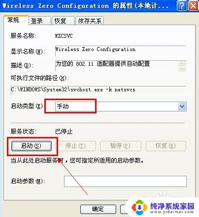 怎样把无线网卡变成wifi热点 无线网卡如何设置为WiFi热点