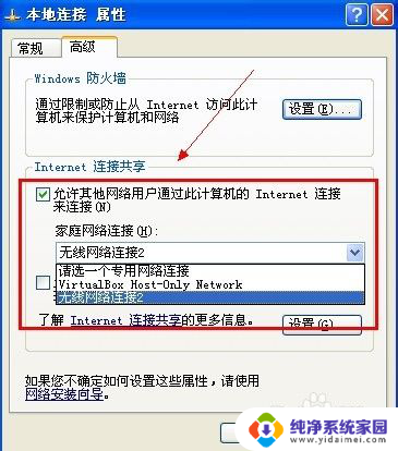 怎样把无线网卡变成wifi热点 无线网卡如何设置为WiFi热点