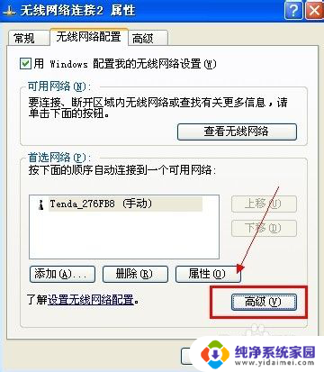 怎样把无线网卡变成wifi热点 无线网卡如何设置为WiFi热点