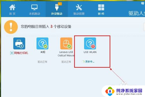 怎样把无线网卡变成wifi热点 无线网卡如何设置为WiFi热点