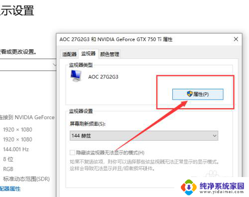 显示器驱动和显卡驱动一样吗 如何安装显示器驱动升级程序