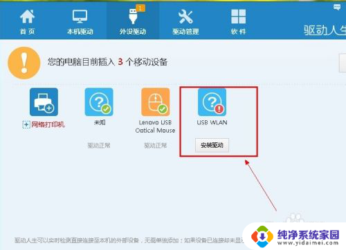 怎样把无线网卡变成wifi热点 无线网卡如何设置为WiFi热点