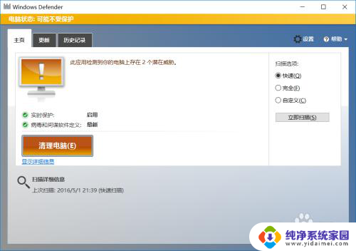 杀毒怎么关 Windows10系统如何关闭自带杀毒软件