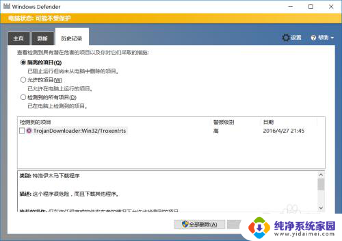杀毒怎么关 Windows10系统如何关闭自带杀毒软件