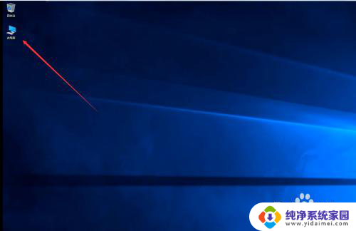 windows桌面我的电脑怎么没有 如何在win10桌面上显示我的电脑