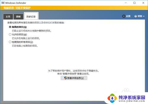 杀毒怎么关 Windows10系统如何关闭自带杀毒软件