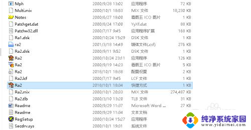 共和国之辉黑屏 win10 红警2共和国之辉Win10黑屏出现怎么办