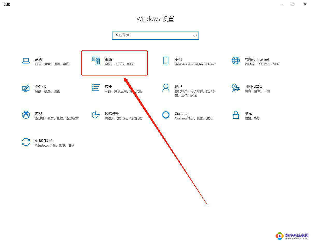 wps右边的滑动怎么设置大小 wps右边滑动条调整大小的步骤