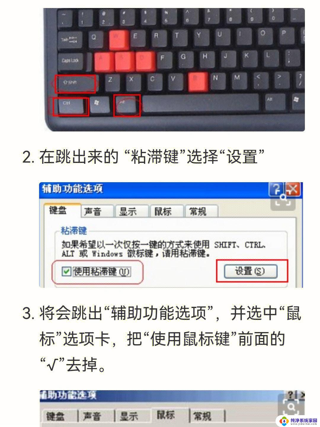 键盘的数字键盘用不了怎么办 win10数字键盘不能用怎么办