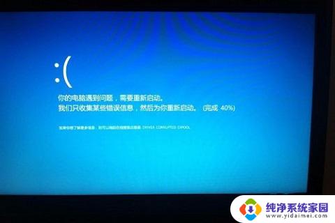 win10电脑总是蓝屏如何处理 win10蓝屏错误代码及解决方法