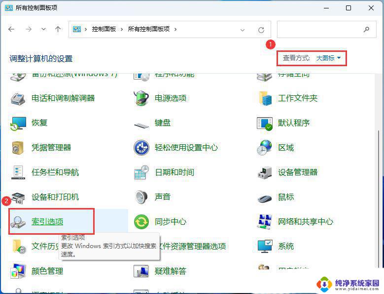 win11点开此电脑就卡死 Win11此电脑点搜索没反应的处理步骤