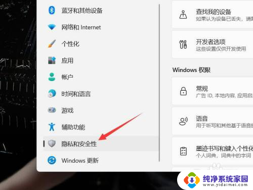 win11禁用bitlock Win11如何关闭BitLocker加密