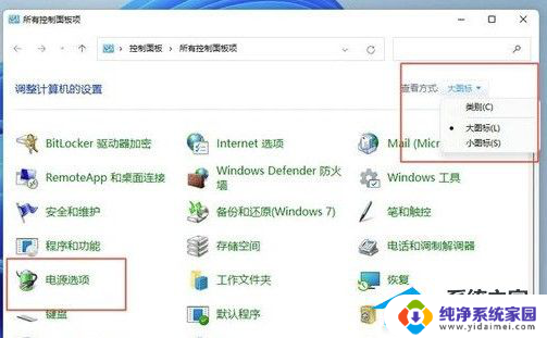 win11工作站怎么开卓越性能 Win11专业工作站版如何开启卓越性能模式