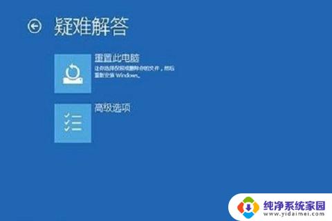 win10电脑总是蓝屏如何处理 win10蓝屏错误代码及解决方法