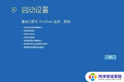 win10电脑总是蓝屏如何处理 win10蓝屏错误代码及解决方法