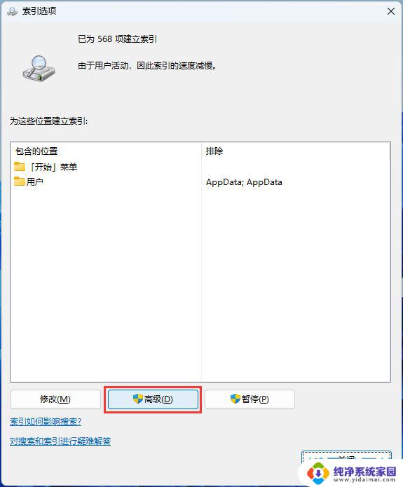 win11点开此电脑就卡死 Win11此电脑点搜索没反应的处理步骤