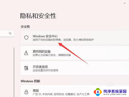 win11禁用bitlock Win11如何关闭BitLocker加密